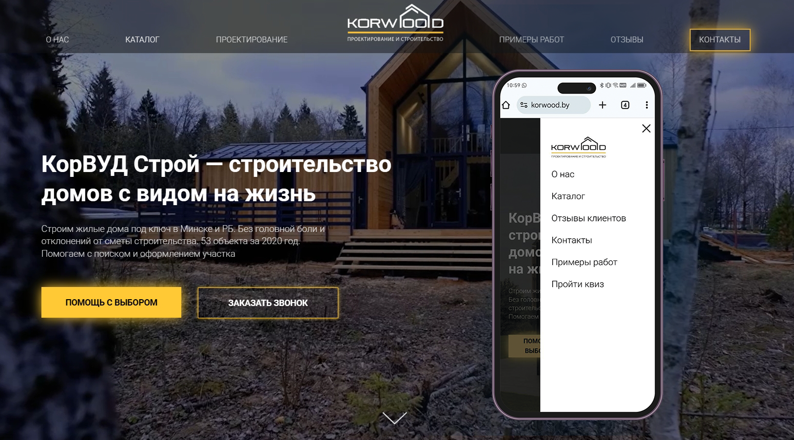 Как настроить сайт на Tilda для продвижения в Google и Яндексе