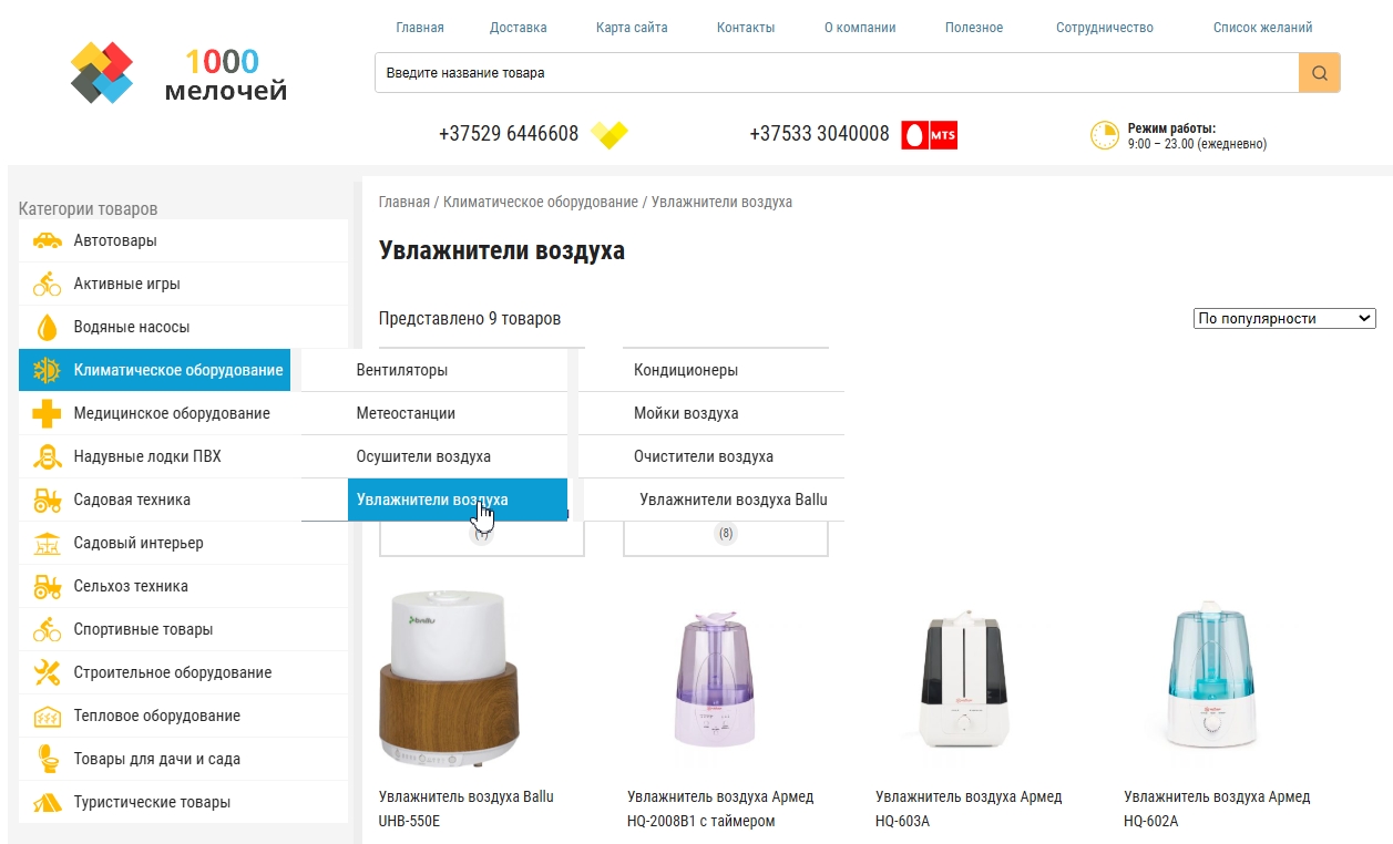Создание структуры сайта для SEO: пошаговое руководство