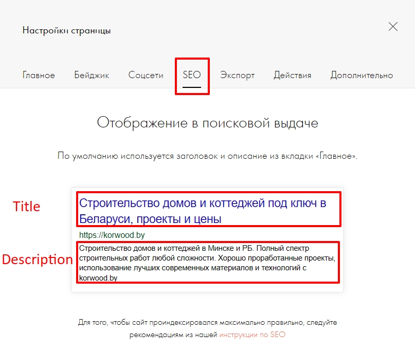 Плюсы и минусы продвижения на Тильде по сравнению с другими CMS