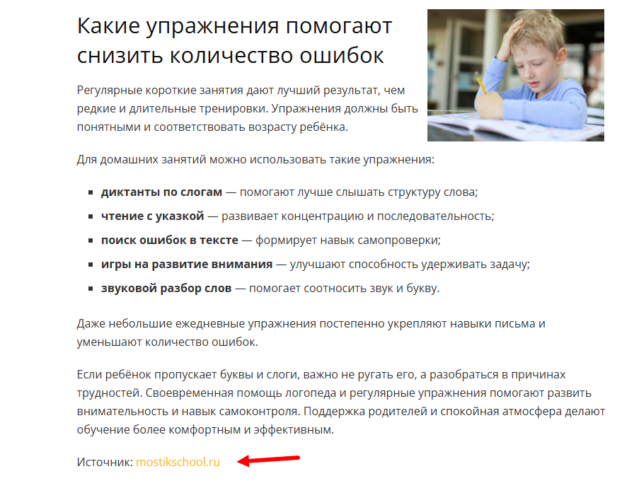 Ссылка на сайт в гостевой статье Гостевой постинг