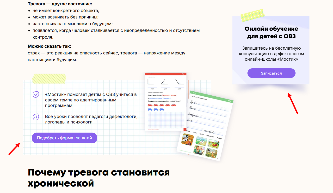 Правильная перелинковка на услуги внутри статьи Перелинковка