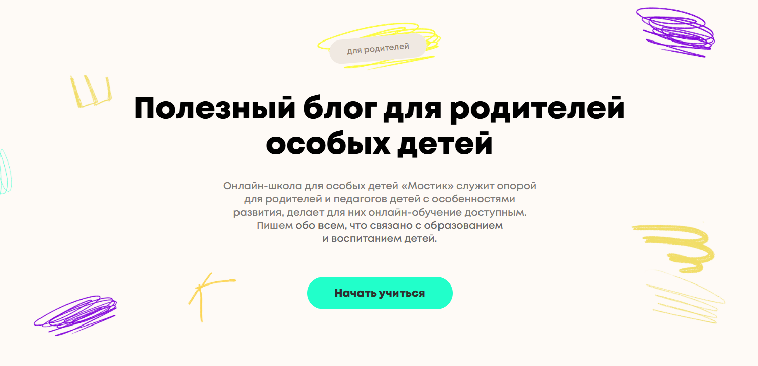 Пример раздела Блог на образовательном сайте Пример блога