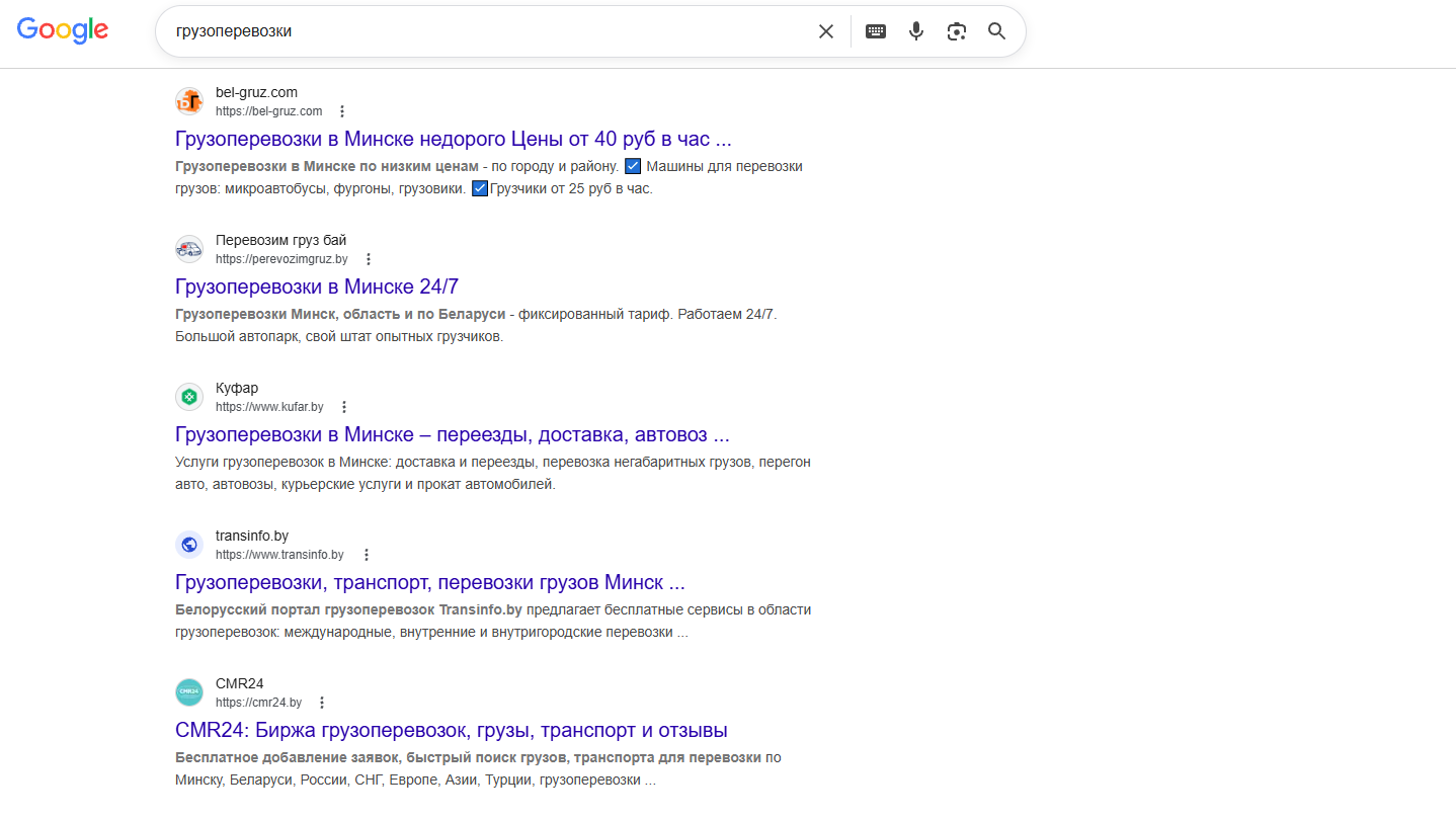 Поисковая выдача грузоперевозки