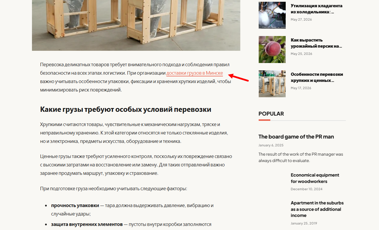 Гостевая статья анкор