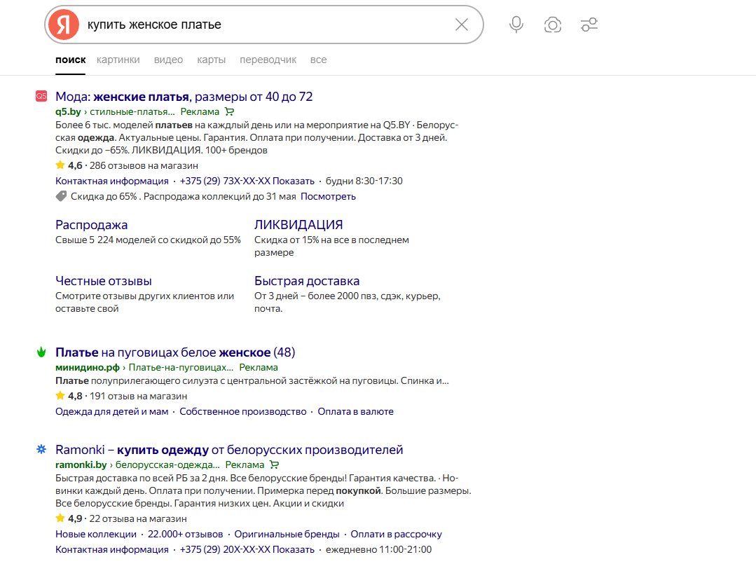 Запрос купить женское платье