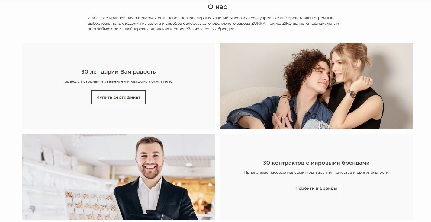 Пример страницы О нас