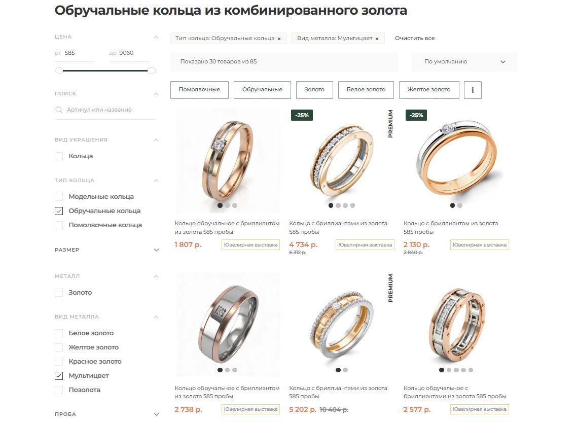 Каталог колец