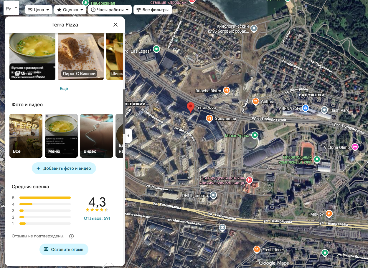 Карточка с отзывами в Google Maps Google Maps карточка пиццерии