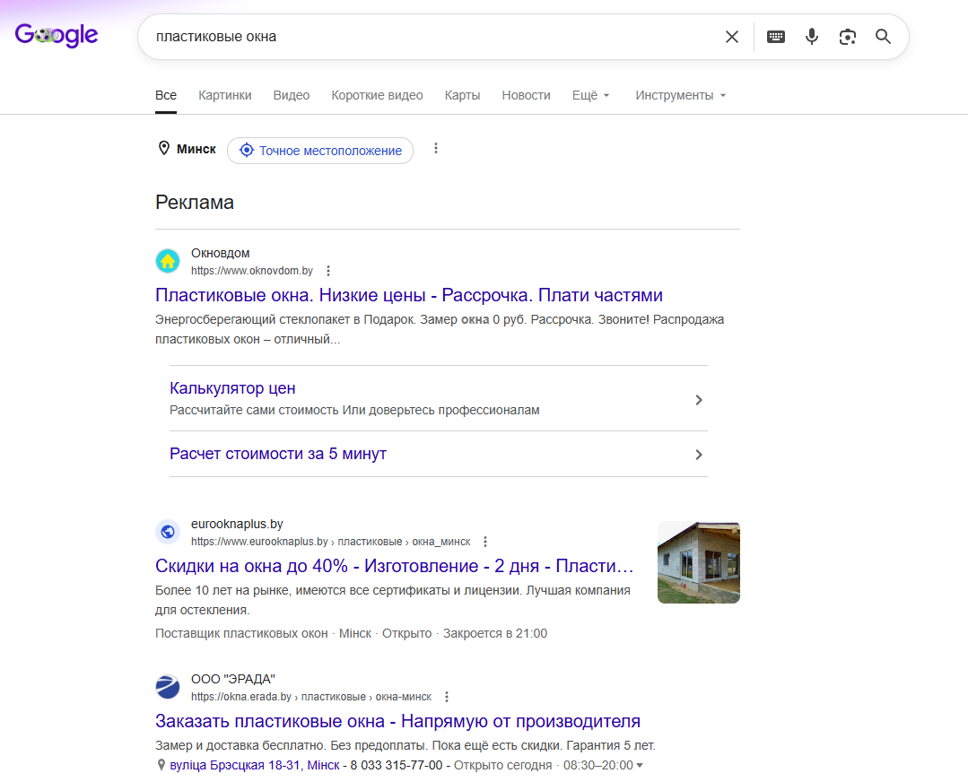 Яндекс выдача по запросу пластиковые окна