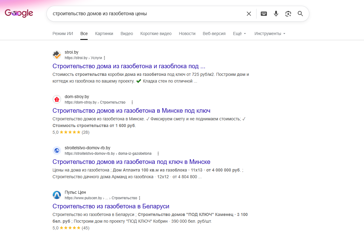 Пример запроса пользователя Запрос пользователя в Google