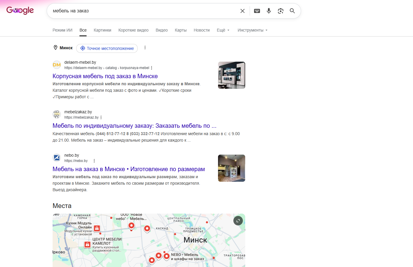 Запрос пользователя в Google