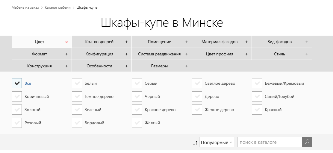 Фильтры каталогов