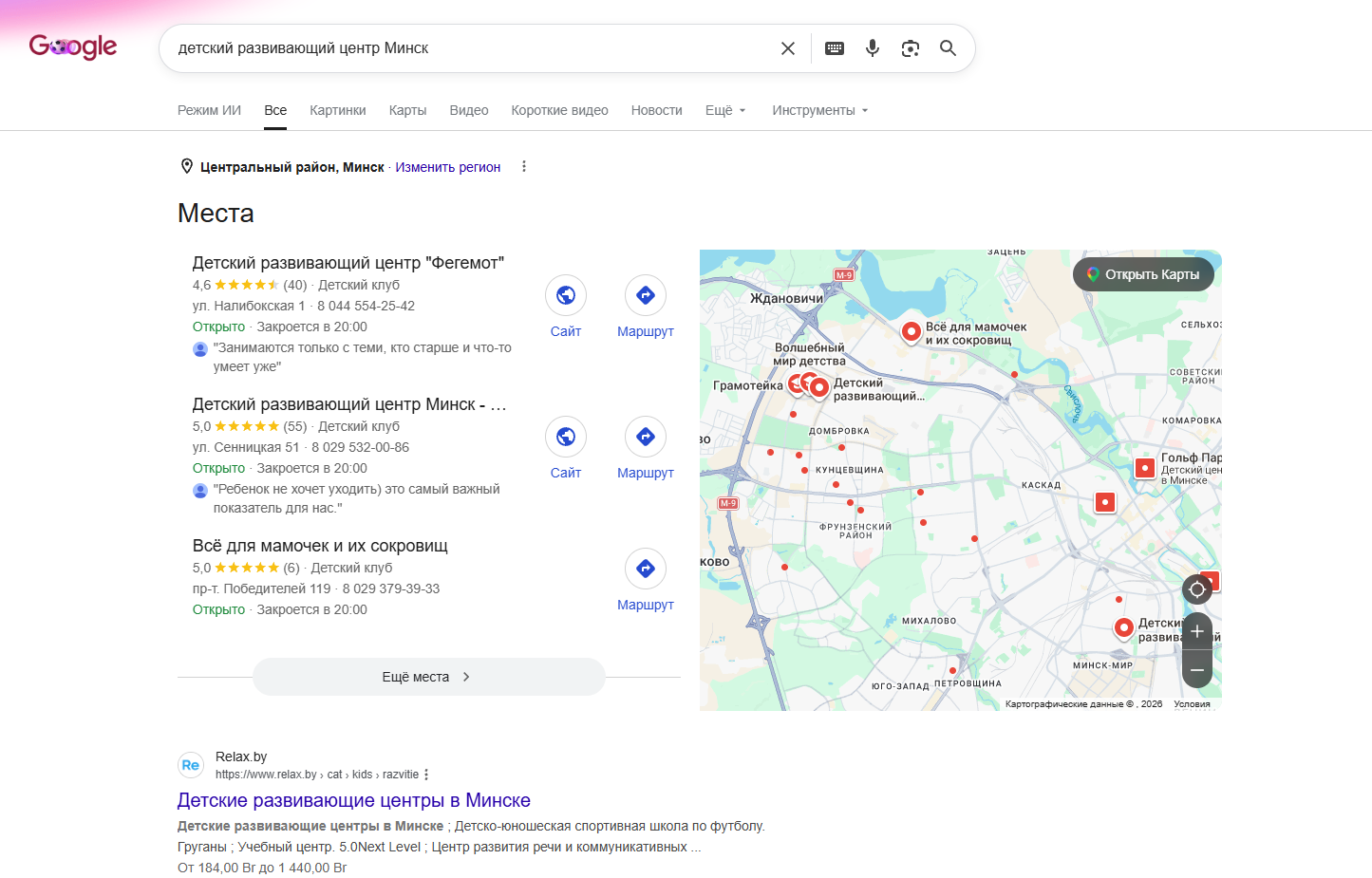 Запрос пользователя в Google