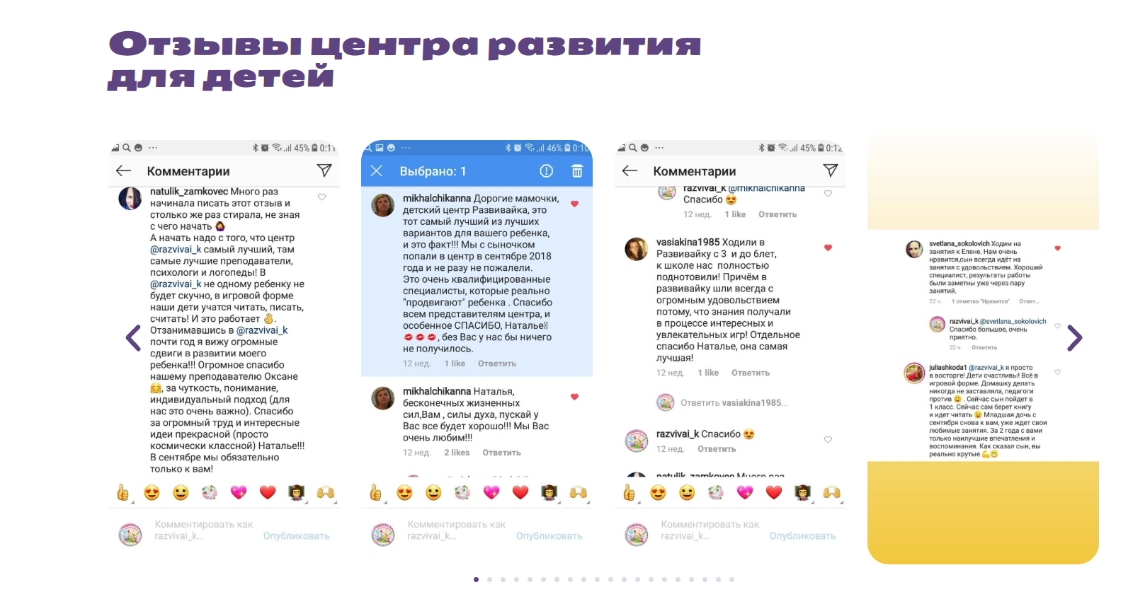Страница с отзывами