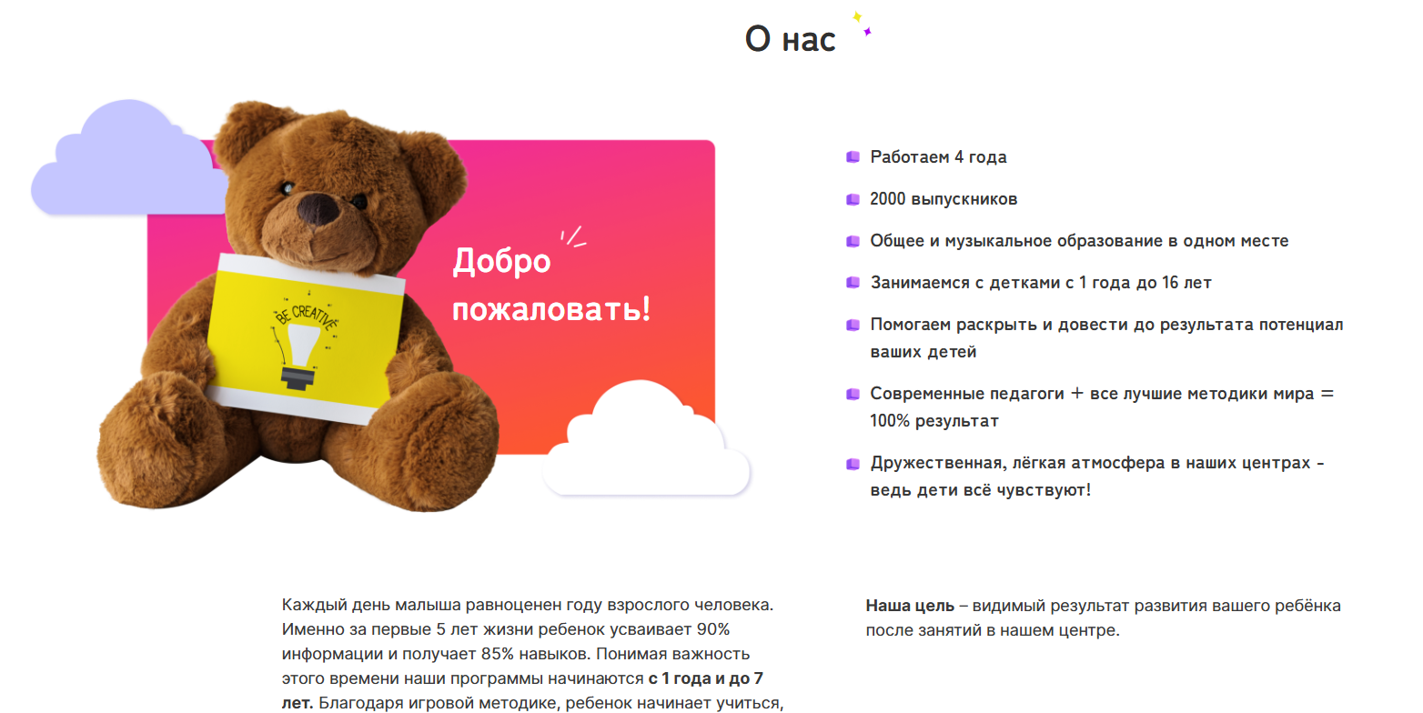 Страница О нас