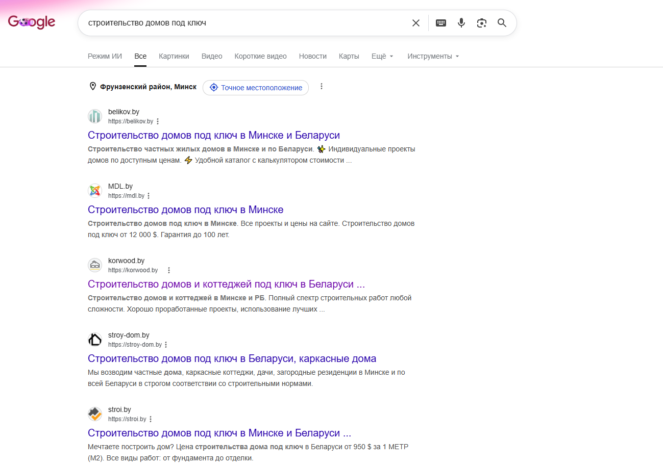 Запрос пользователя в Google