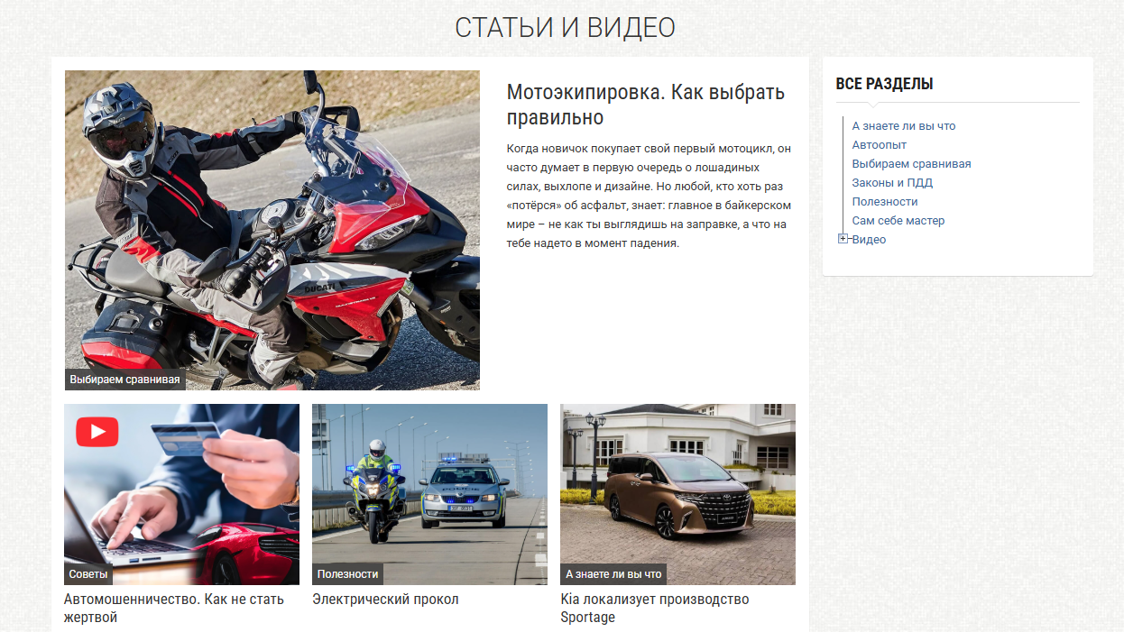 Пример страницы блога Страница со статьями