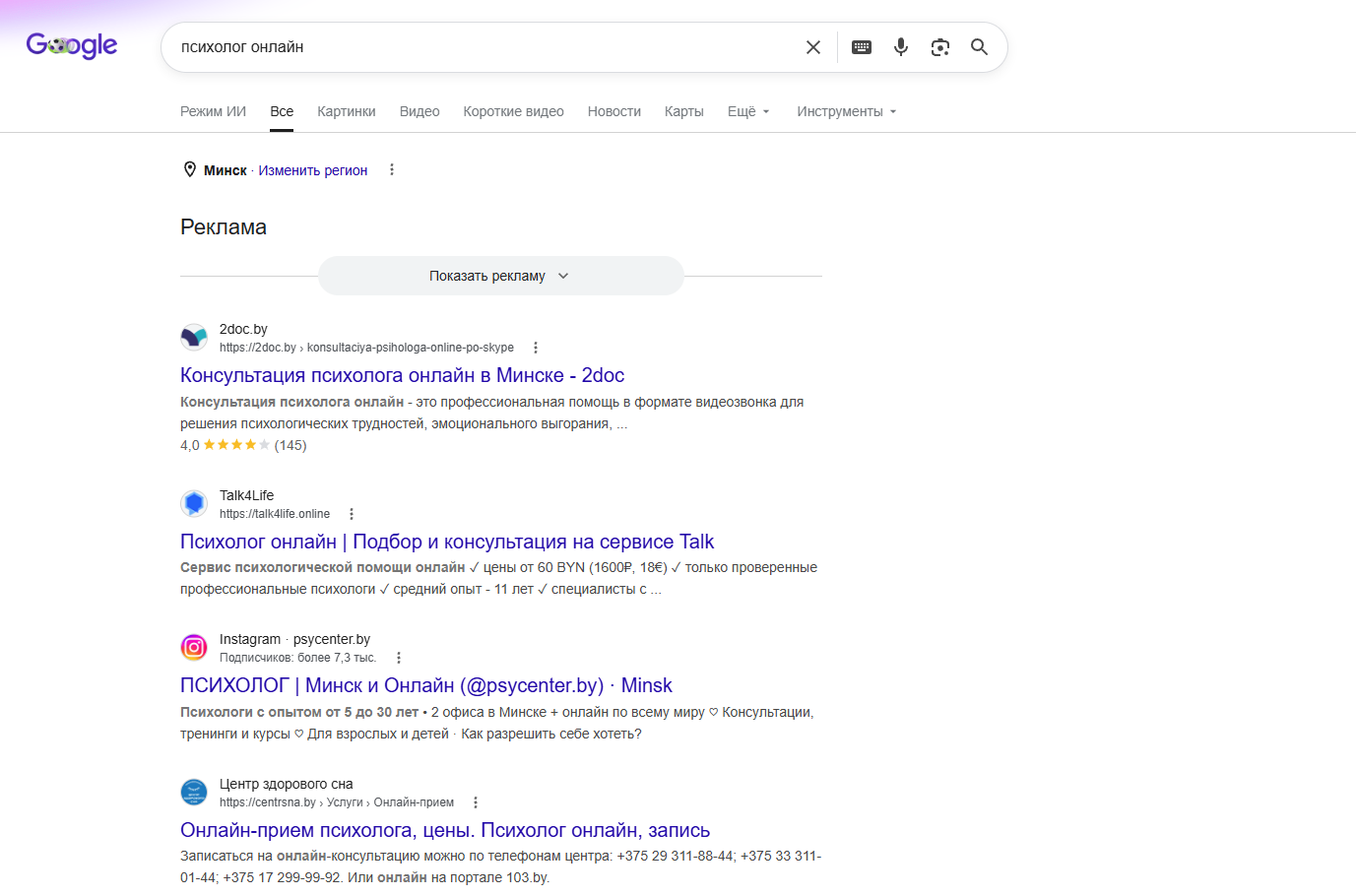 Запрос пользователя в Google