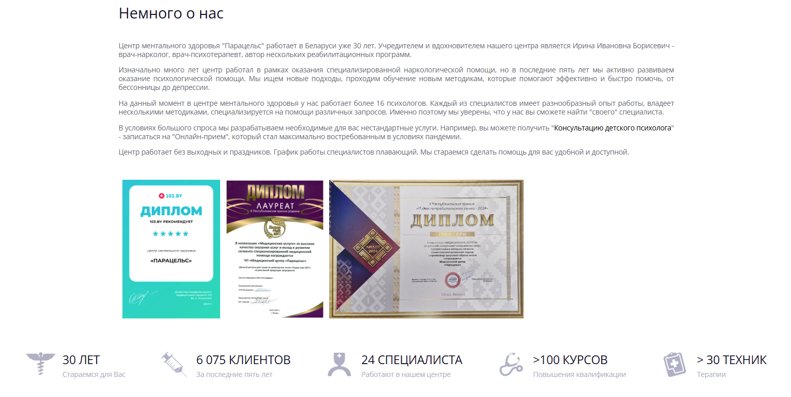 Пример блока информации 'О нас' Блок информации 'О нас'