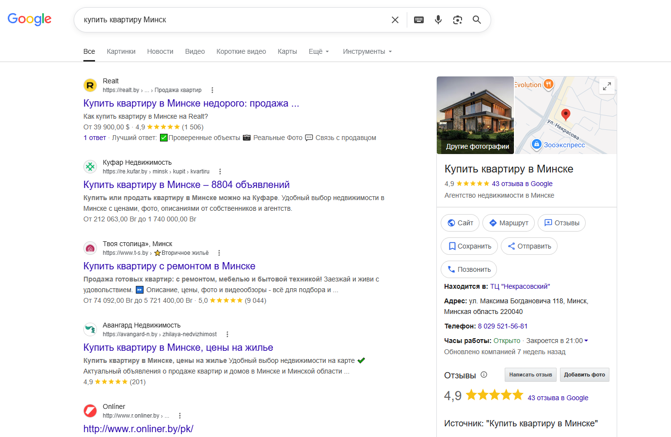 Запрос пользователя в Google