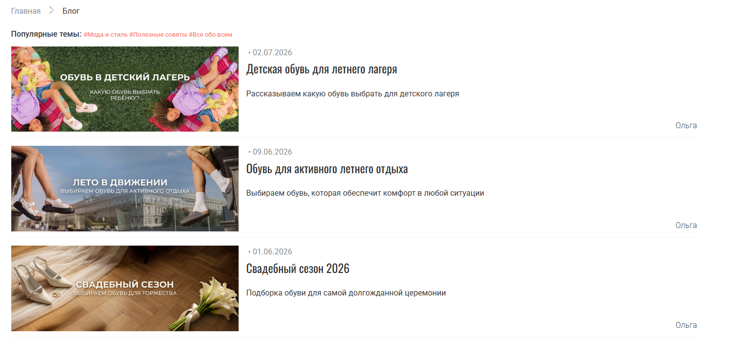 Пример страницы блога Страница блога