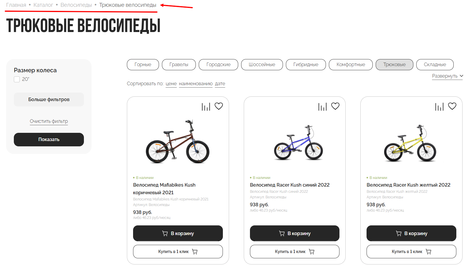 Навигационная цепочка