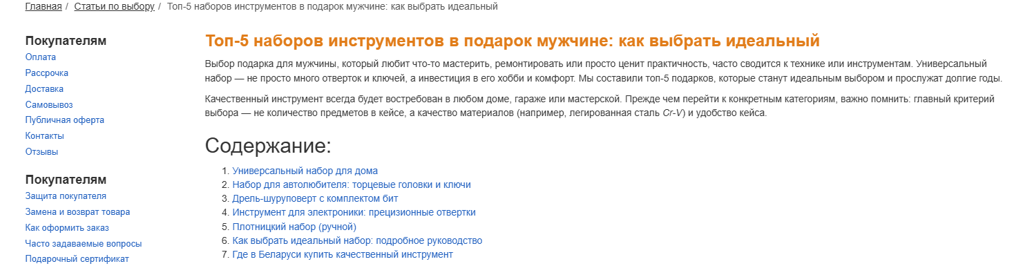 Статья в интернет-магазине