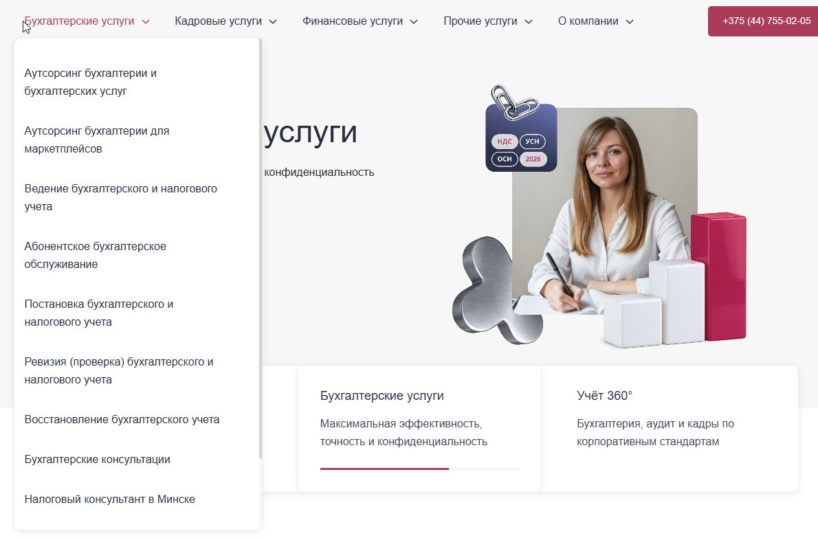 Структура меню