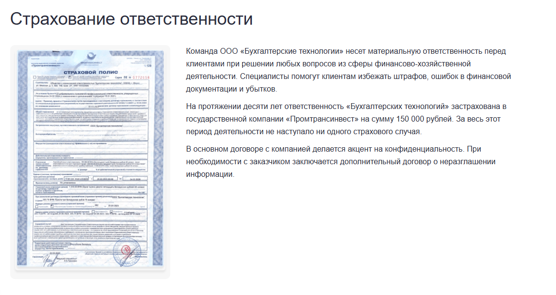 Договор