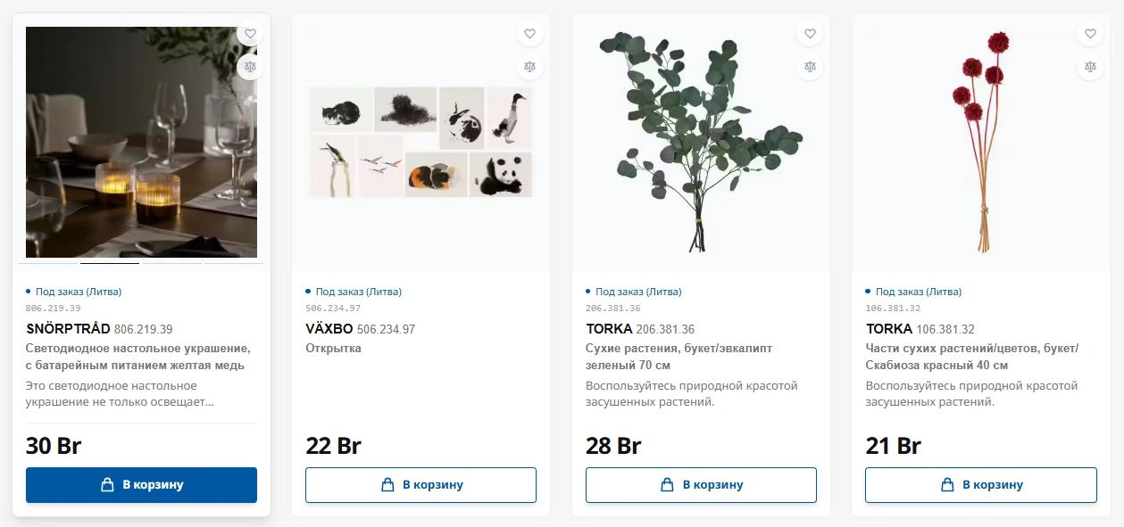 Плашки товаров в интернет-магазине