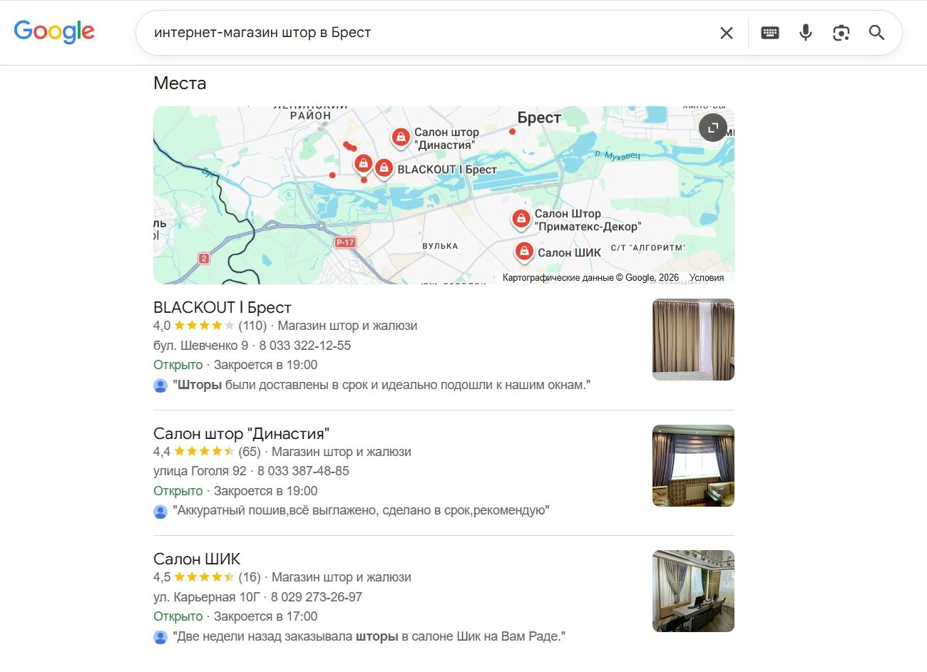 Выдача в Google по региональному запросу