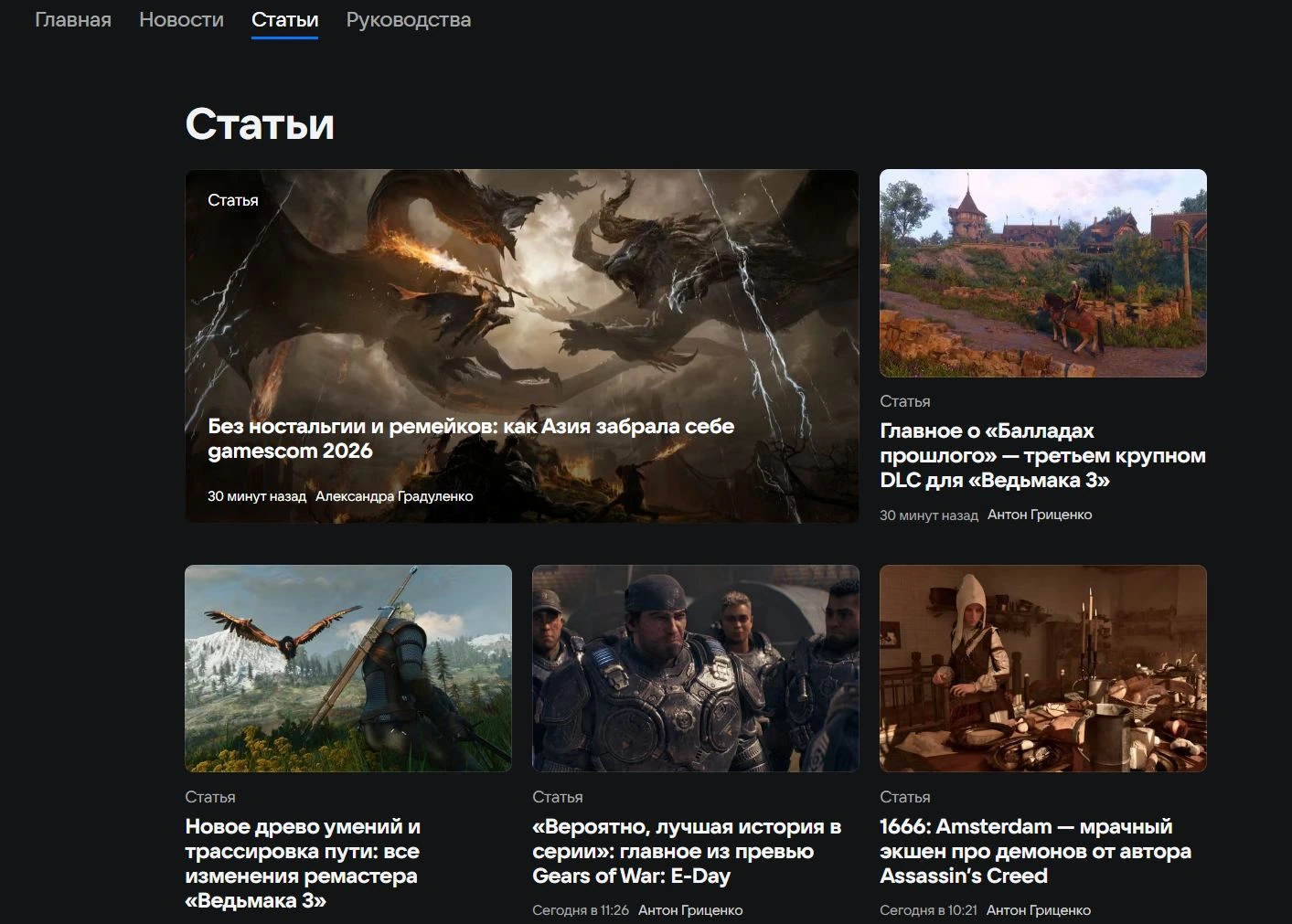 Блог на сайте онлайн-игр