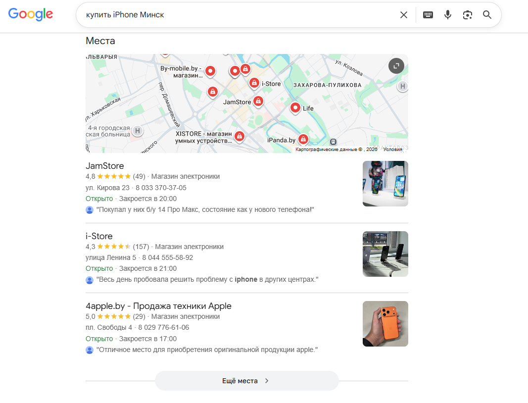 Геозапрос пользователя в Google