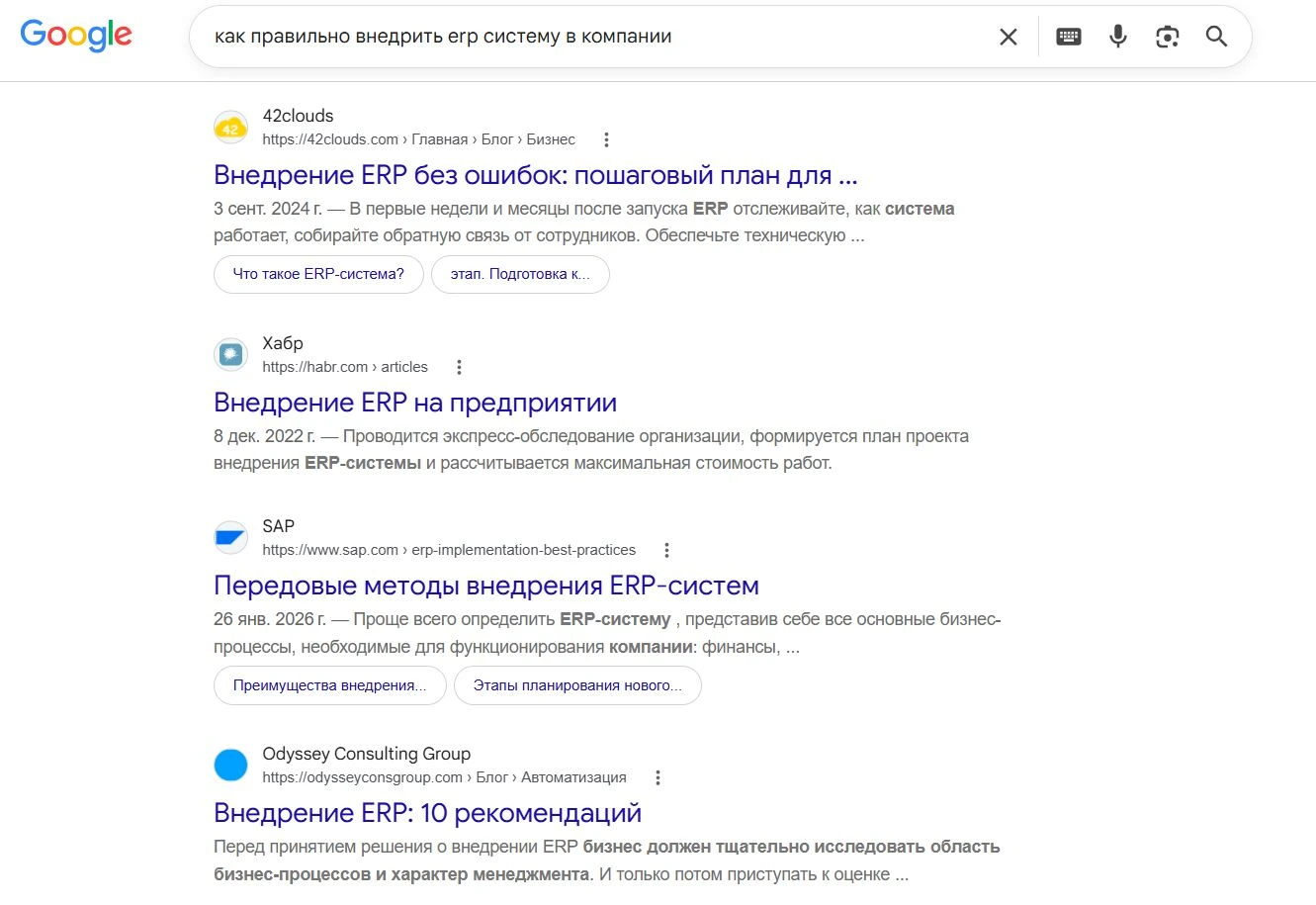 Скриншот выдачи по информационному запросу