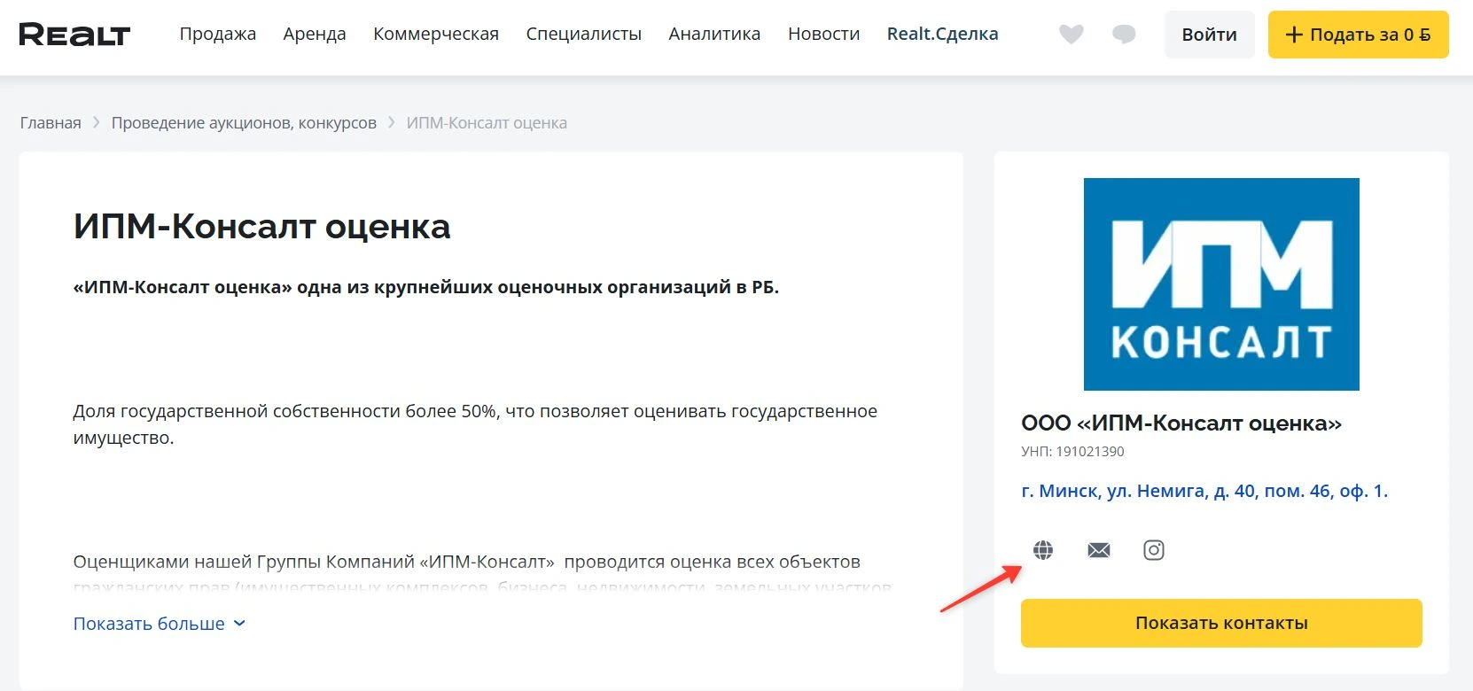 Партнёрская страница на авторитетном ресурсе